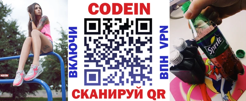 Кодеиновый сироп Lean Purple Drank  где можно купить   Тамбов 