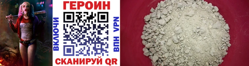 ГЕРОИН VHQ Тамбов